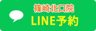 篠崎北口LINE