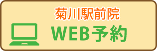 菊川WEB