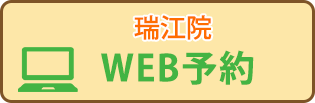 瑞江WEB