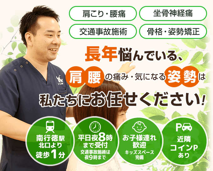 キャッチ画像_南行徳